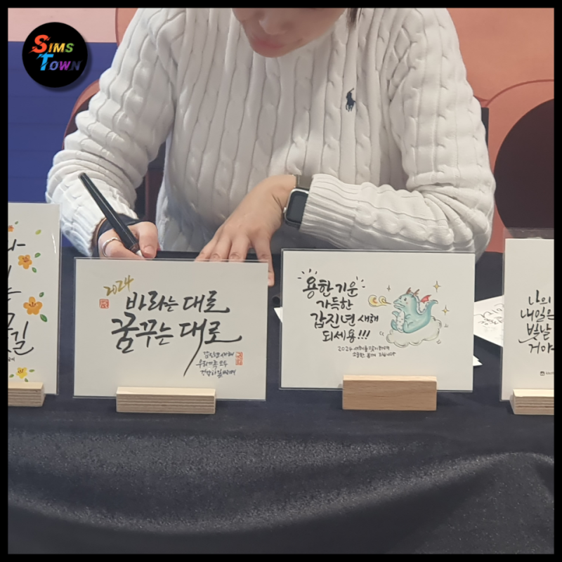 캘리그래피