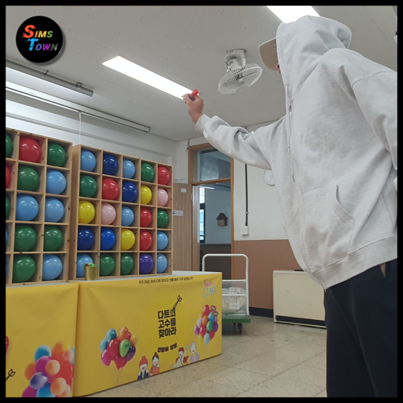풍선다트게임