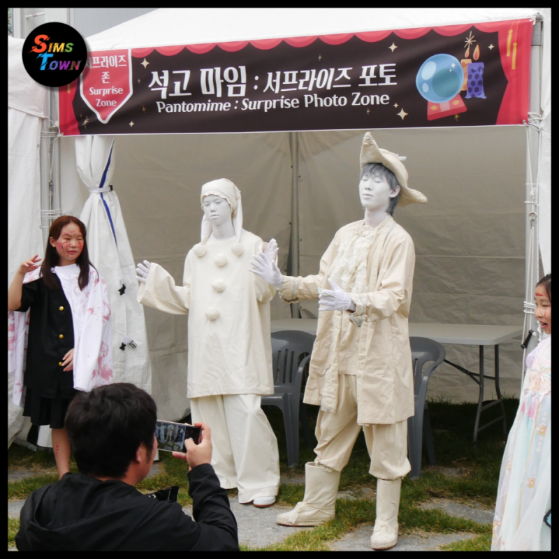 석고마임